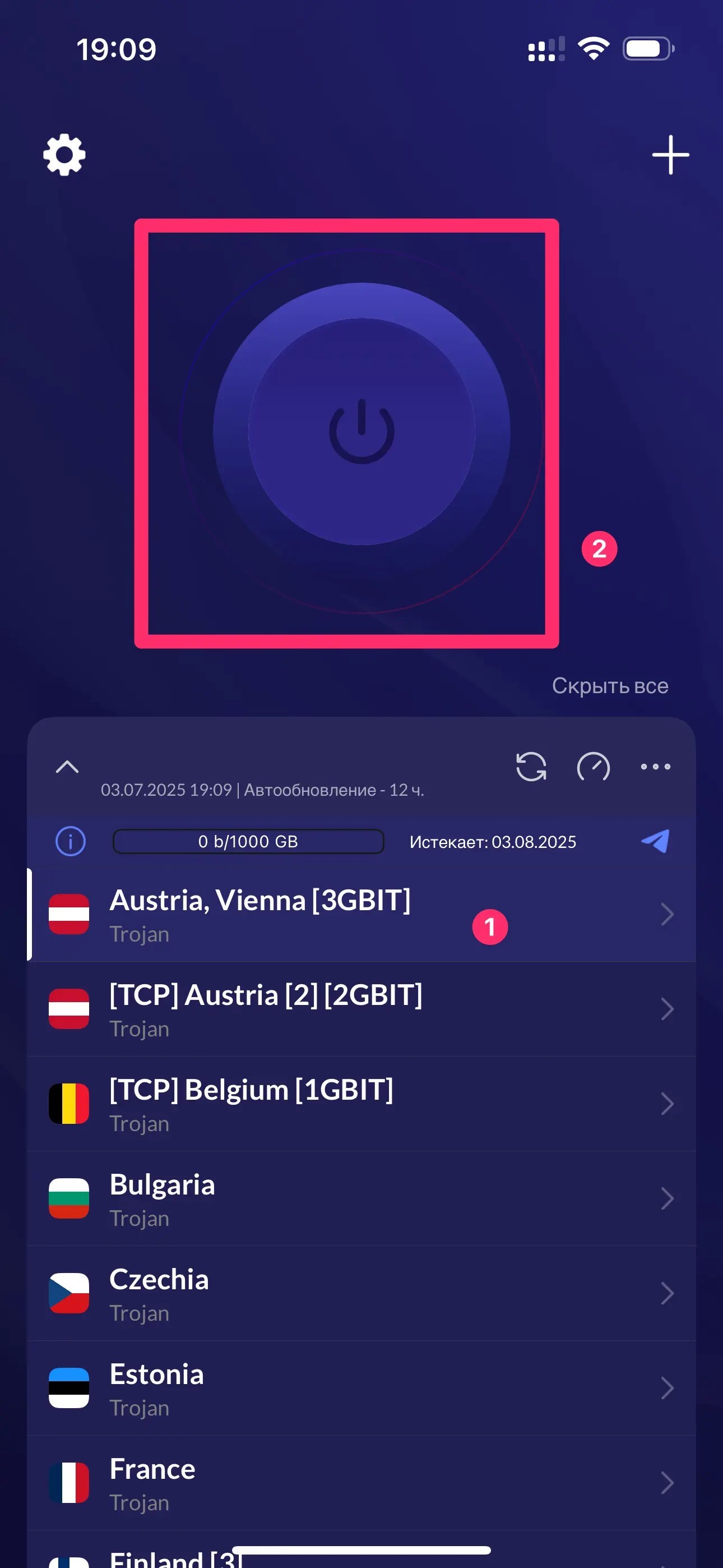Переключатель VPN в Happ